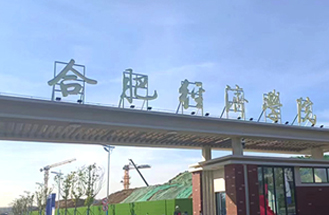 合肥市經(jīng)濟(jì)學(xué)校壽縣分校UPS采購項(xiàng)目