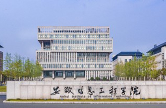 安徽信息工程學(xué)院微模塊采購項目
